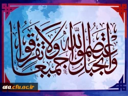 اغاز هفته وحدت)برمسلمانان مبارک باد 2