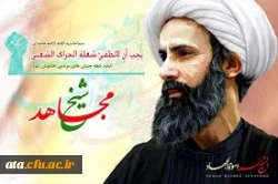 مراسم عزاداری به مناسبت شهادت مظلومانه عالم مومن ورهبر شیعیان ، آیت الله شیخ نمر باقر النمردر عربستان 2