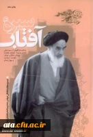 مسابقه کتابخوانی فجر 2