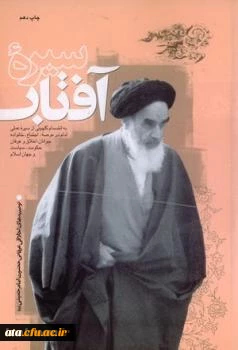 مسابقه کتابخوانی فجر