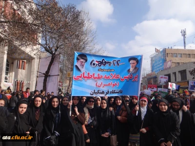 شرکت با شکوه دانشجو معلمان  در راهپیمایی 22 بهمن