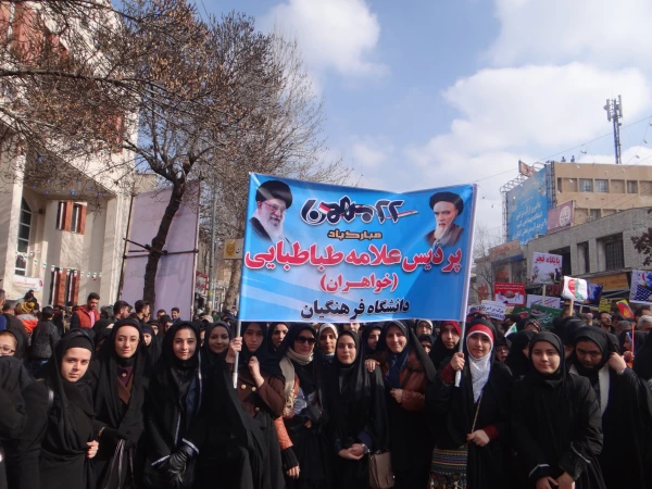 شرکت با شکوه دانشجو معلمان  در راهپیمایی 22 بهمن  2