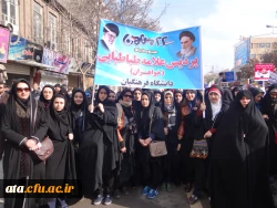 شرکت با شکوه دانشجو معلمان  در راهپیمایی 22 بهمن  3