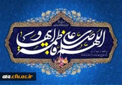 عرض تسلیت به مناسبت فرا رسیدن ایام فاطمیه 2