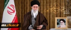 پیام نوروزی رهبر معظم انقلاب اسلامی به مناسبت آغاز سال 1395 2