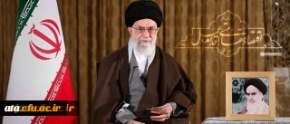 پیام نوروزی رهبر معظم انقلاب اسلامی به مناسبت آغاز سال 1395