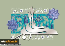 ولادت حضرت علی(ع)آغاز ایا م البیض(اعتکاف)مصادف با سیزده رجب برعموم مسلمانان مبارک باد 2