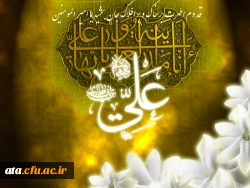 ولادت حضرت علی(ع)آغاز ایا م البیض(اعتکاف)مصادف با سیزده رجب برعموم مسلمانان مبارک باد 2
