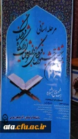 اعلام مکان وزمان برگزاری بیست وششمین جشنواره قرآن وعترت مرحله کشوری 2