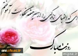 هفته آموزش وروز معلم بر اساتید ودانشجو معلمان گرامی مبارک باد 2