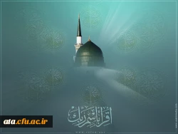 بعثت نبی اکرم صلی الله علیه وآله ،رحمه للعالمین بر عموم مسلمانان مبارک باد 2