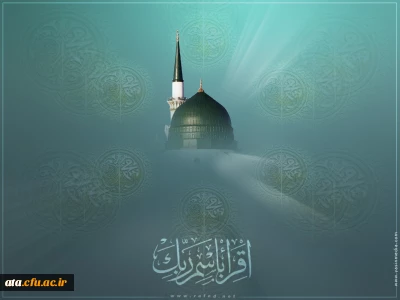 بعثت نبی اکرم صلی الله علیه وآله ،رحمه للعالمین بر عموم مسلمانان مبارک باد