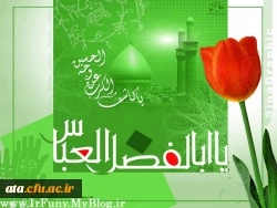 حلول ماه شعبان وفرخنده ایام اعیاد شعبانیه بر عاشقان ولایت خجسته باد 2