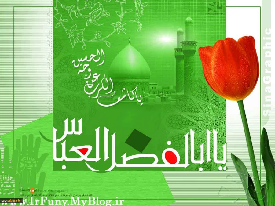 حلول ماه شعبان وفرخنده ایام اعیاد شعبانیه بر عاشقان ولایت خجسته باد 2