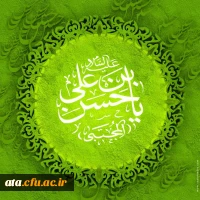 حلول ماه شعبان وفرخنده ایام اعیاد شعبانیه بر عاشقان ولایت خجسته باد 4