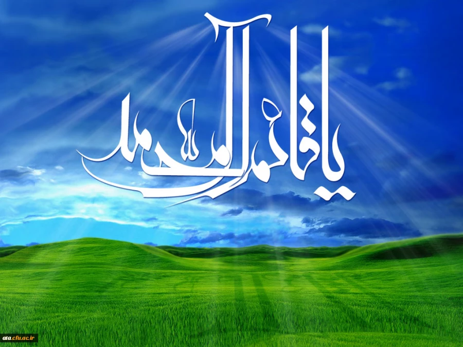 نیمه شعبان سالروز ولادت حضرت مهدی (عج)برشیفتگان حجت الهی و ولایت مبارک باد 2