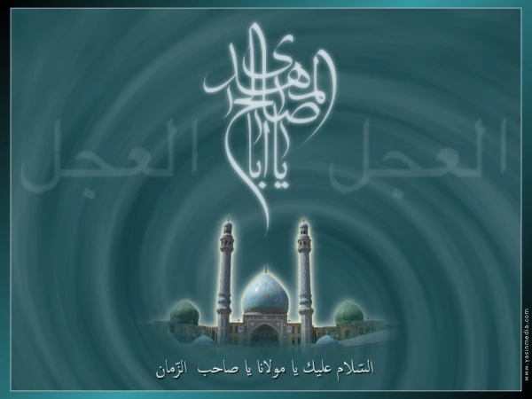 نیمه شعبان سالروز ولادت حضرت مهدی (عج)برشیفتگان حجت الهی و ولایت مبارک باد 2