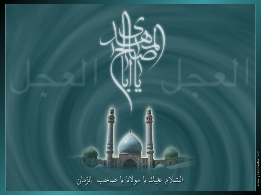 نیمه شعبان سالروز ولادت حضرت مهدی (عج)برشیفتگان حجت الهی و ولایت مبارک باد 2