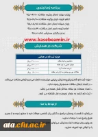 نخستین همایش ملی تحارت الکترونیکی در دوران پسا تحریم 3