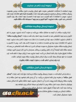 نخستین همایش ملی تحارت الکترونیکی در دوران پسا تحریم 4