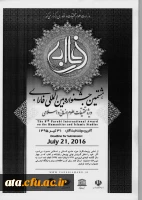 جشنواره فارابی 2