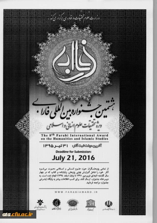 جشنواره فارابی