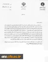 نحوه اعطای جایزه های تحصیلی بنیاد ملی نخبگان به دانشجویان صاحب استعداد برتر 2