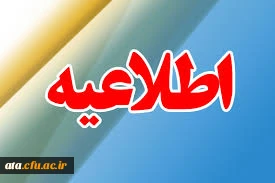 ثبت نام بیستمین جشن ازدواج دانشجویی