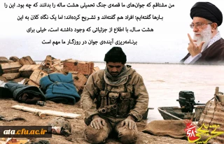 هفته دفاع مقدس گرامی باد