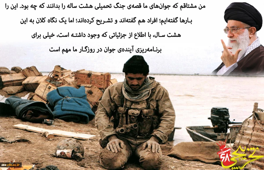 هفته دفاع مقدس گرامی باد 2