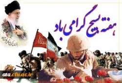 بسیج یعنی نیروی کار آمد کشور برای همه میدانها (مقام معظم رهبری) 2