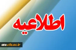 اولین همایش ملی خیر ماندگار 2