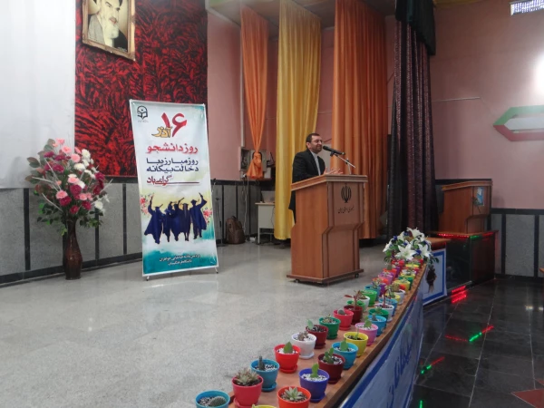 گزارش تصویری ازمراسم گرامیداشت روز دانشجو 4