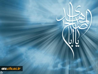 سالروز آغاز امامت وولایتعهدی مولا ابا الحسن مهدی صاحب الزمان (عج)مبارک باد