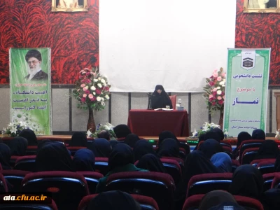 نشست صمیمی دانشجویان با مسولین ستاد اقامه نماز استان