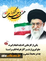 هفته وحدت بر عموم مسلمانان مبارک باد 2