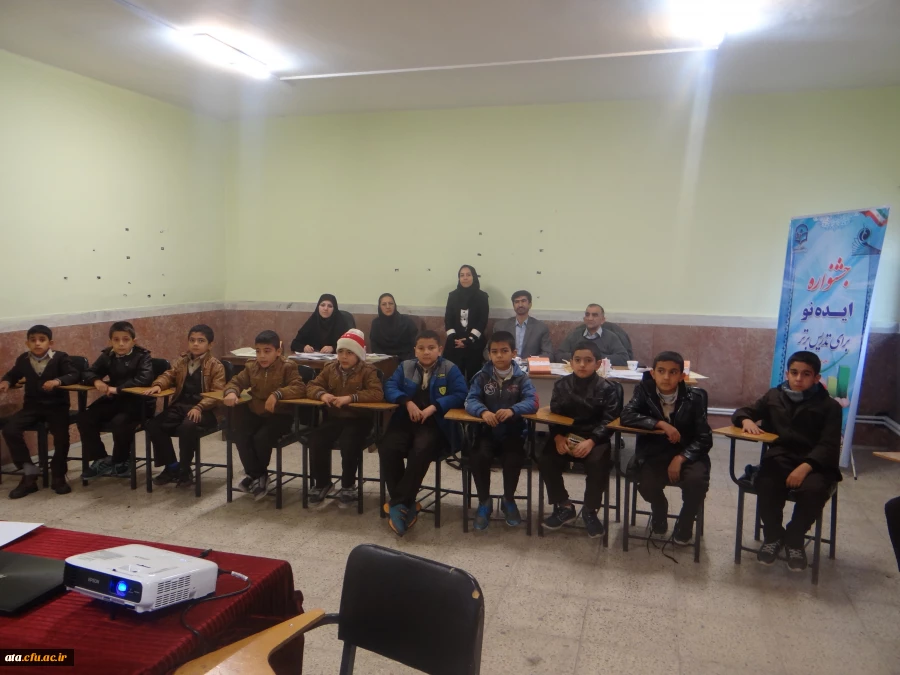 گزارش تصویری  ازبرگزاری جشنواره "ایده نو برای تدریس برتر" انچمن علمی پژوهشگری رشته علوم تربیتی پردیس علامه طباطبایی ومرکز شهید مطهری خوی  5