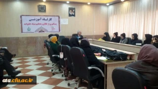 برگزاری کارگاه با عنوان تحکیم بنیان خانواده