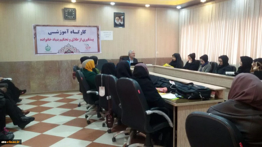 برگزاری کارگاه با عنوان تحکیم بنیان خانواده 2