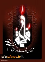 سوگواره یاس 3