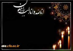 إنا لله وإنا إلیه راجعون 2