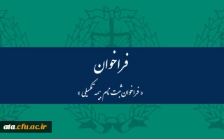 اطلاعیه بیمه تکمیلی دانا

قابل توجه استادان و همکاران گرامی