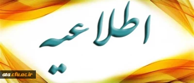 قابل توجه دانشجویان گرامی؛

دریافت کارت دانشجویی