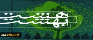 فرصتی دیگر برای پذیرفته نشدگان عتبات…

مسابقه کتابخوانی هشت بهشت