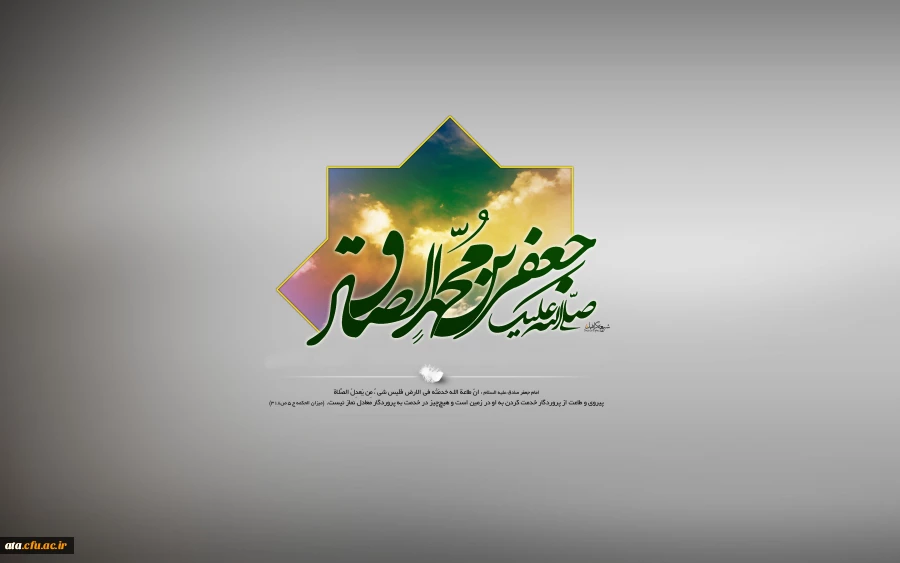 امام صادق