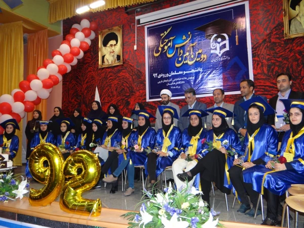 دومین آئین جشن دانش آموختگی ویژه دانشجومعلمان ورودی 92 پردیس علامه طباطبائی ارومیه برگزار شد 11