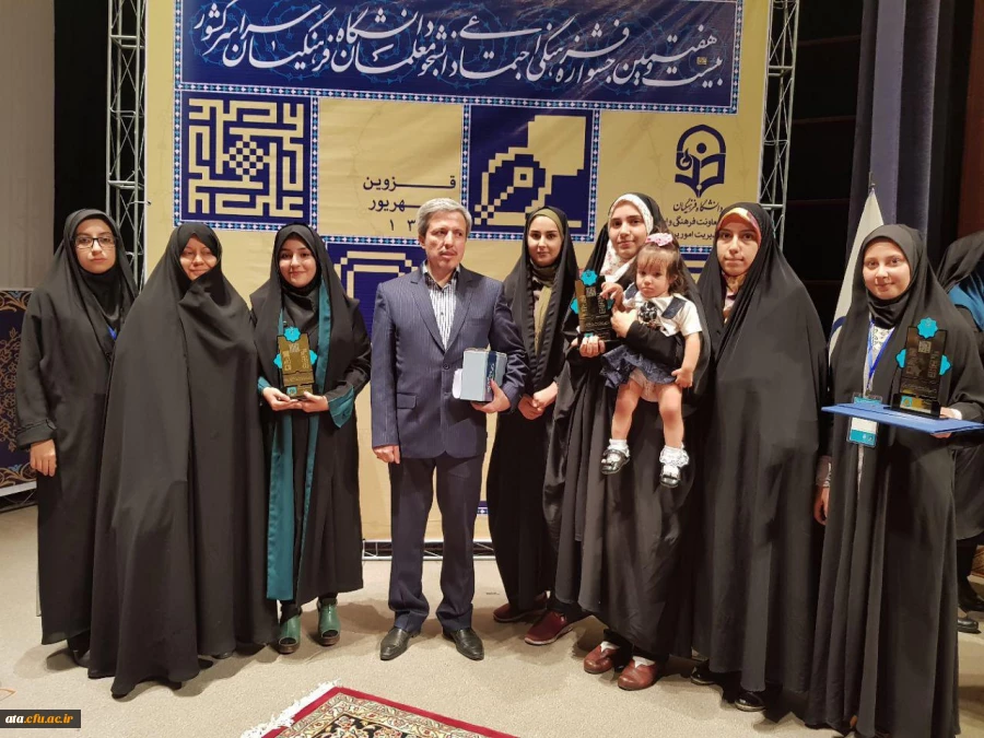 درخشش دانشجو معلمان پردیس علامه طباطبائی ارومیه و مرکز شهیدمطهری خوی در بیست و هفتمین جشنواره فرهنگی هنری دانشگاه فرهنگیان سراسر کشور 2