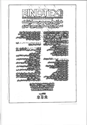 برگزاری پنجمین نمایشگاه و جشنواره نوآوری و فناوری ربع رشیدی