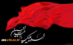 فرارسیدن تاسوعا و عاشورای حسینی بر عاشقان حضرتش تسلیت باد