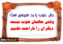 هفته بهداشت روان بر دانشجومعلمان فرهیخته گرامی باد